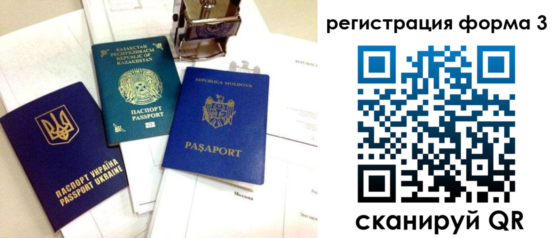 временная регистрация недорого в Райчихинске