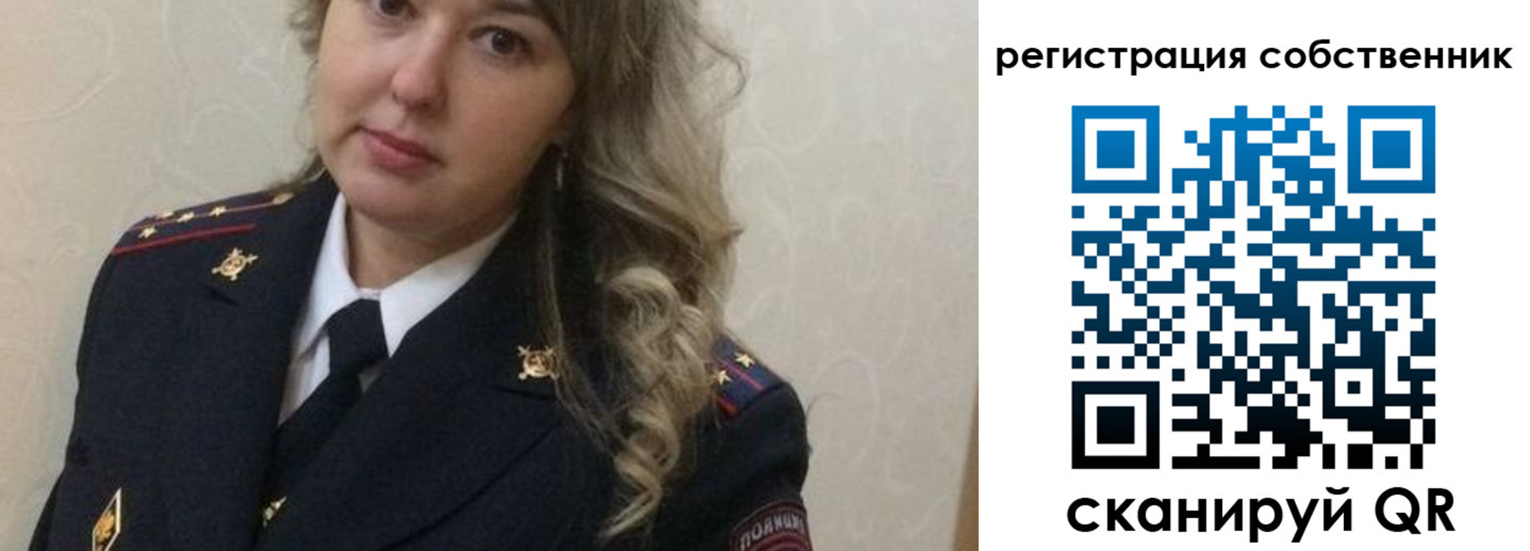 временная регистрация для школы в Райчихинске