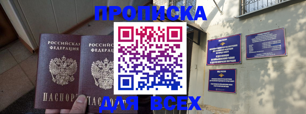 временная регистрация собственник в Райчихинске