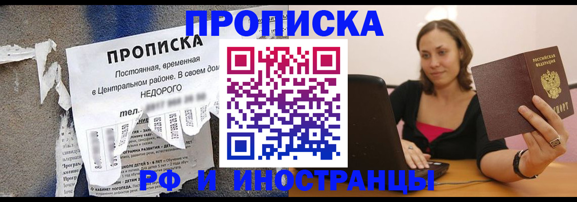 миграционный учет в Райчихинске
