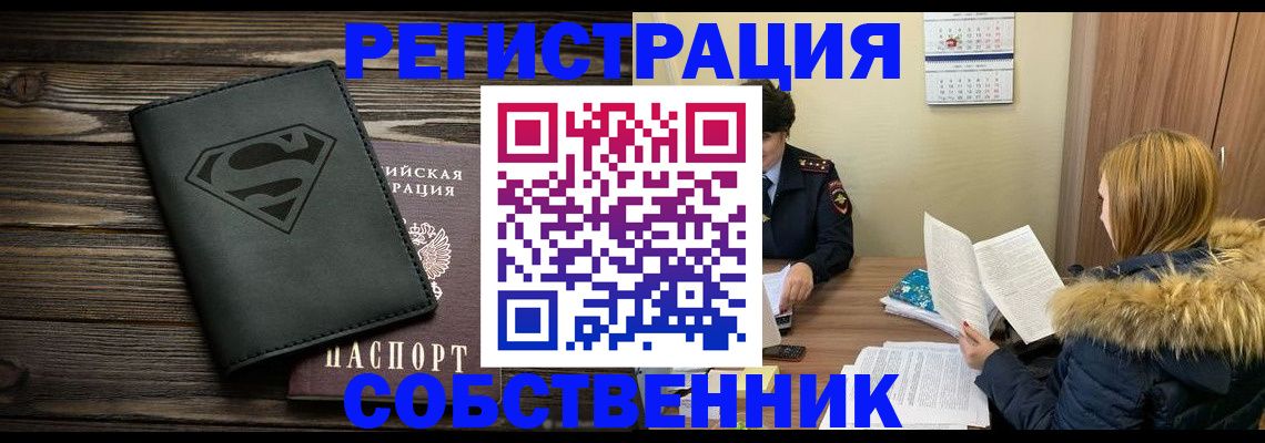 регистрация в Райчихинске